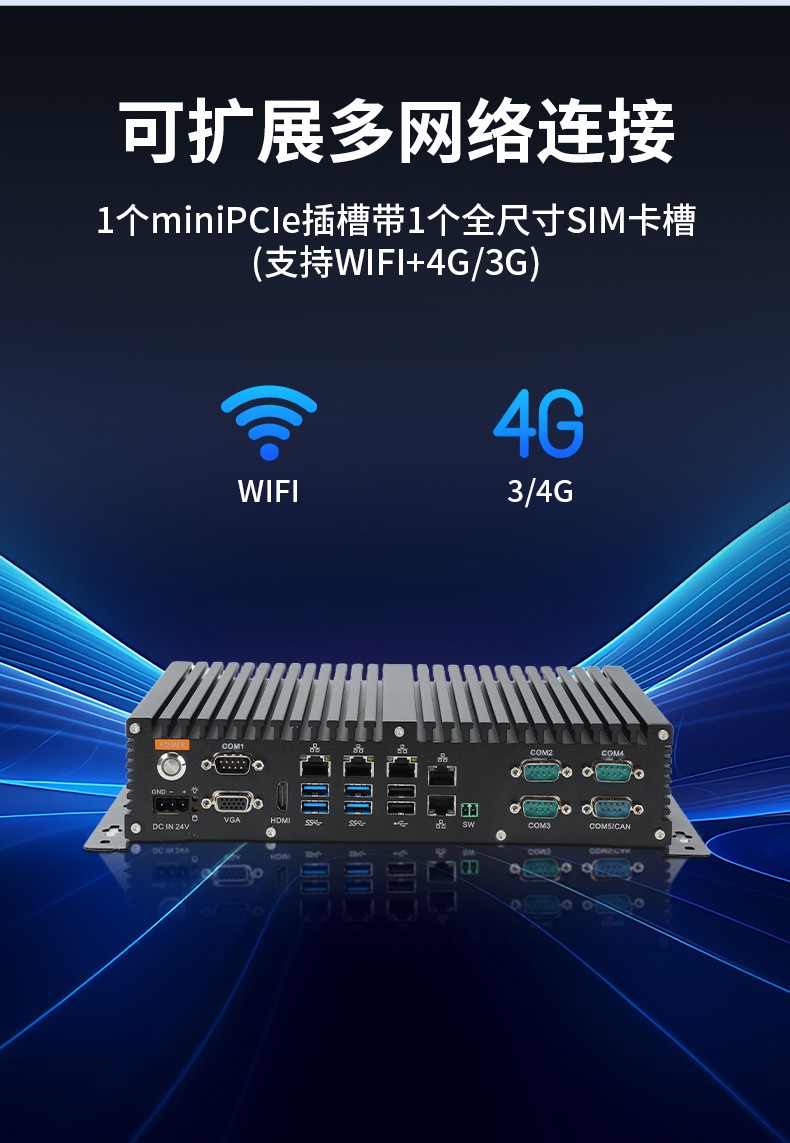 國(guó)產(chǎn)兆芯浙江嵌入式浙江工控機(jī),國(guó)內(nèi)工控品牌廠家.jpg