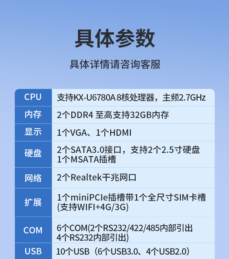 國(guó)產(chǎn)兆芯浙江嵌入式浙江工控機(jī),國(guó)內(nèi)工控品牌廠家.jpg