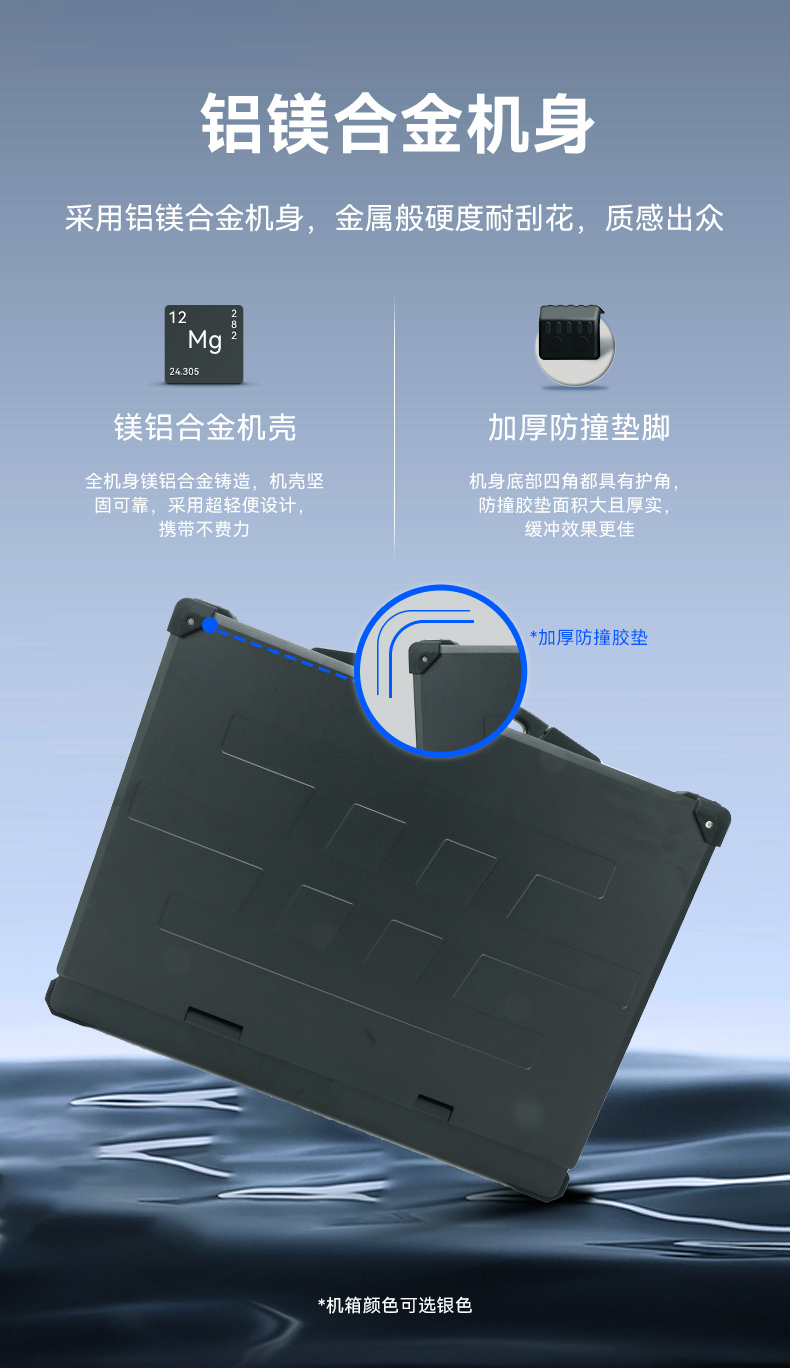 國(guó)產(chǎn)海光加固便攜機(jī),便攜式工業(yè)電腦廠家.jpg