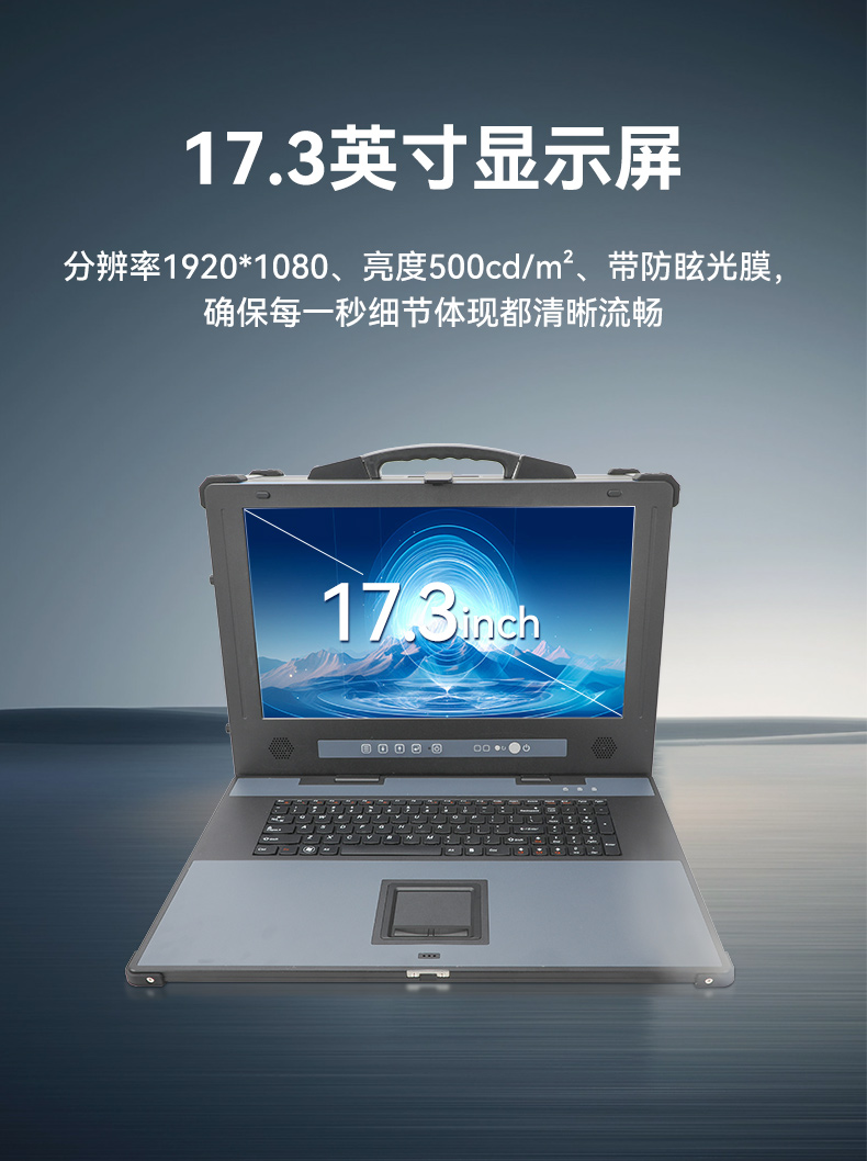 國(guó)產(chǎn)海光加固便攜機(jī),便攜式工業(yè)電腦廠家.jpg