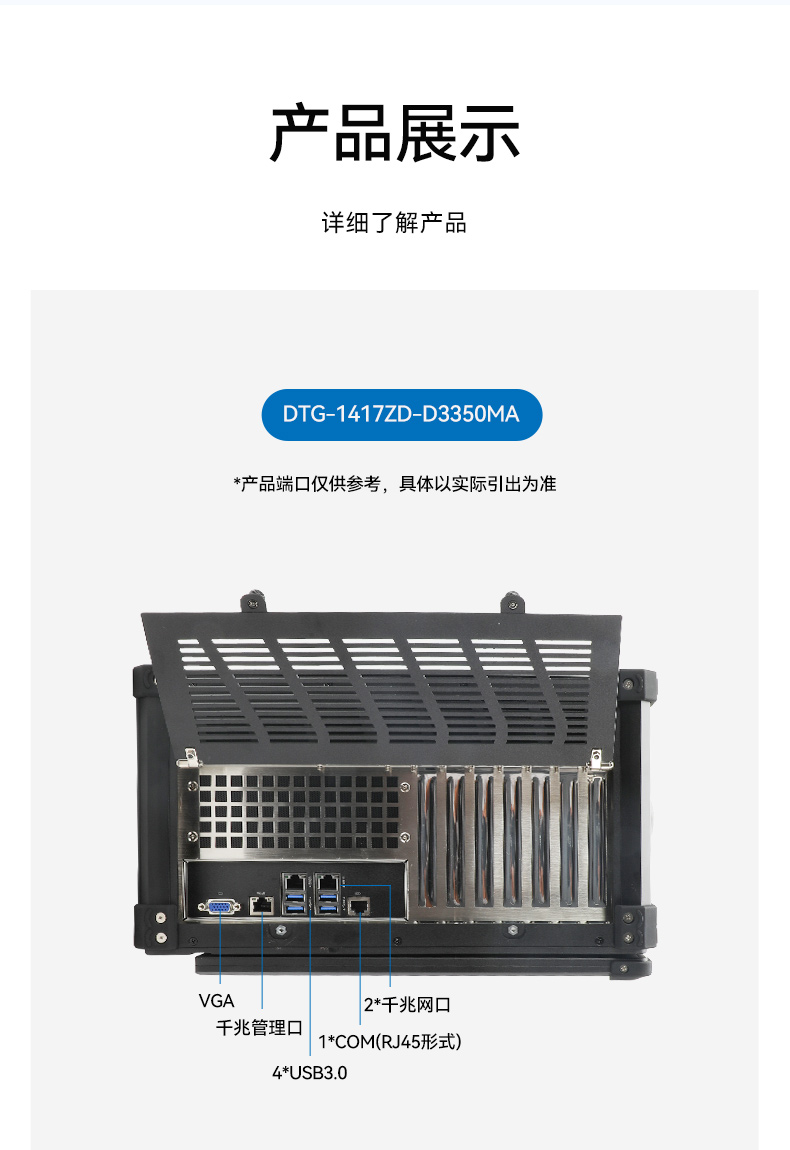 國(guó)產(chǎn)海光加固便攜機(jī),便攜式工業(yè)電腦廠家.jpg