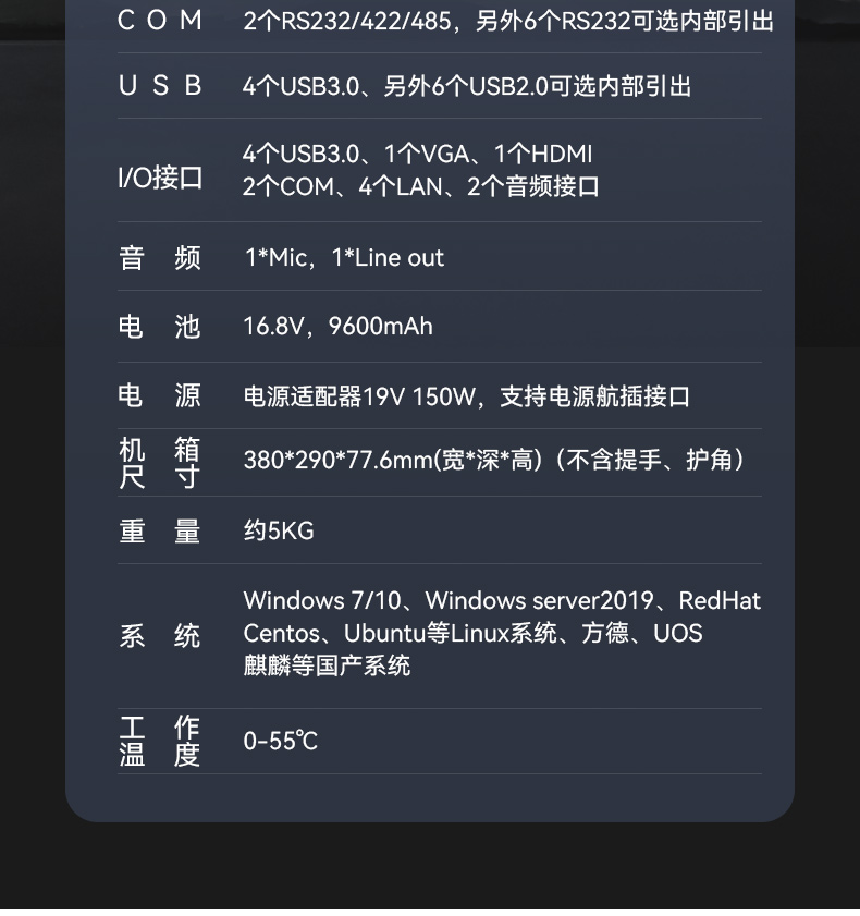 國(guó)產(chǎn)15.6寸海光加固便攜機(jī),機(jī)器視覺(jué)領(lǐng)域推薦.jpg