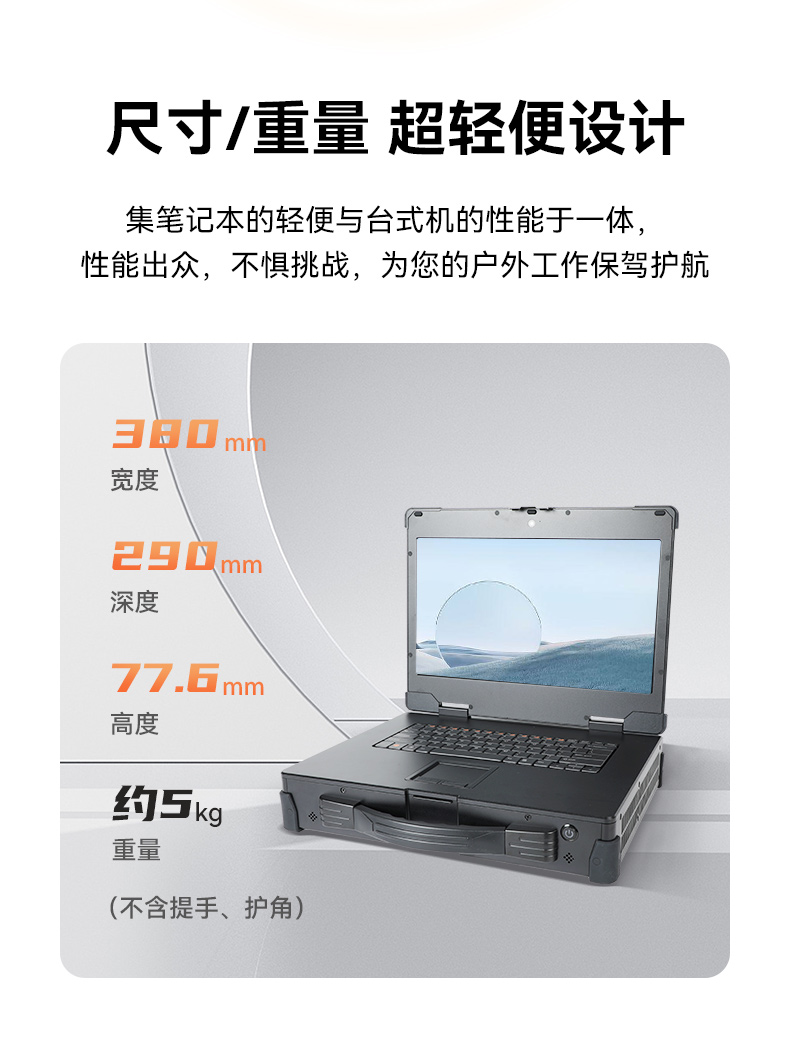 國(guó)產(chǎn)15.6寸海光加固便攜機(jī),機(jī)器視覺(jué)領(lǐng)域推薦.jpg