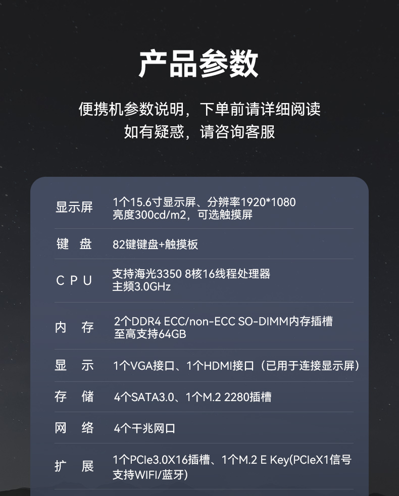 國(guó)產(chǎn)15.6寸海光加固便攜機(jī),機(jī)器視覺(jué)領(lǐng)域推薦.jpg