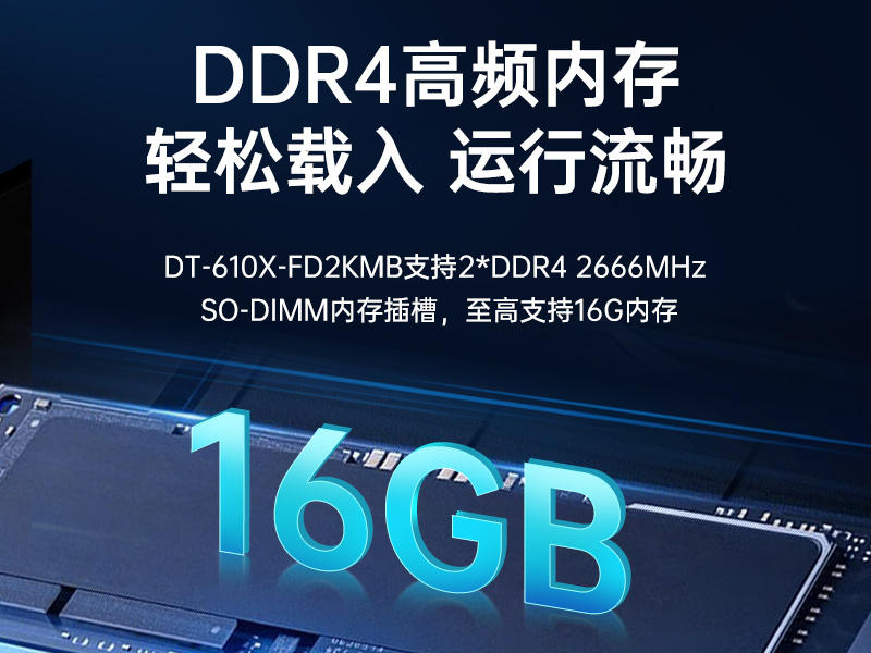 國產兆芯工控機-國內工控主機電腦廠商|DT-610X-B6780AMA