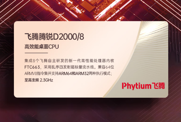 國產(chǎn)加固計(jì)算機(jī)處理器.png